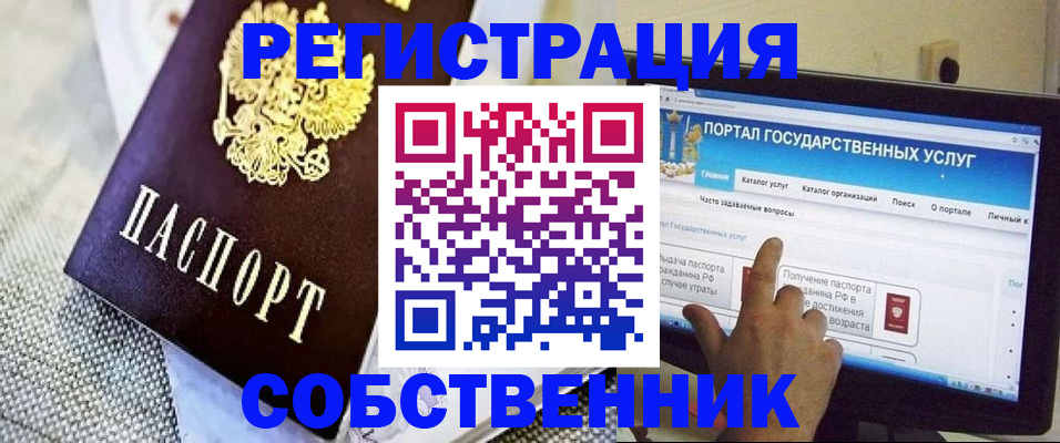 прописка ребенка в Таганроге