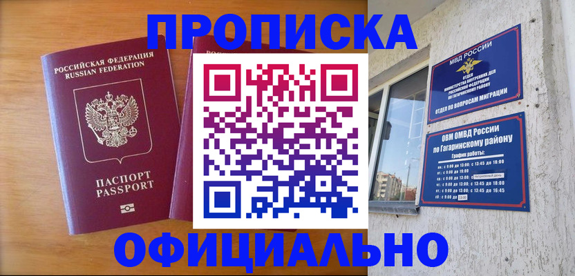 временная регистрация адрес в Таганроге