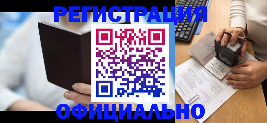 прописка в квартире в Таганроге