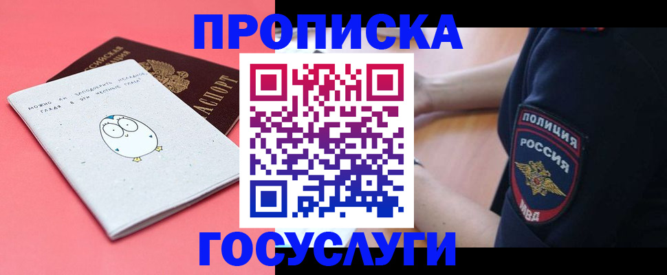 временная регистрация собственник в Таганроге