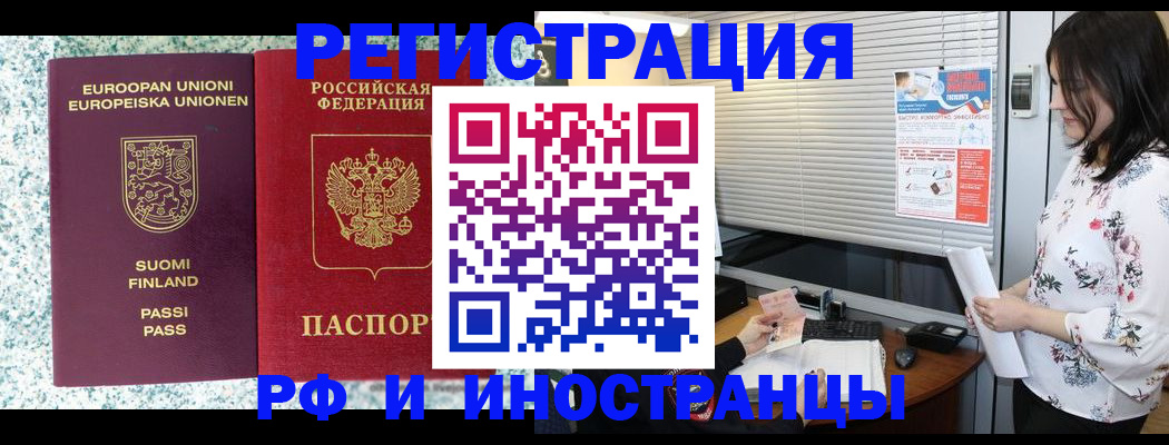 прописка для школы в Таганроге