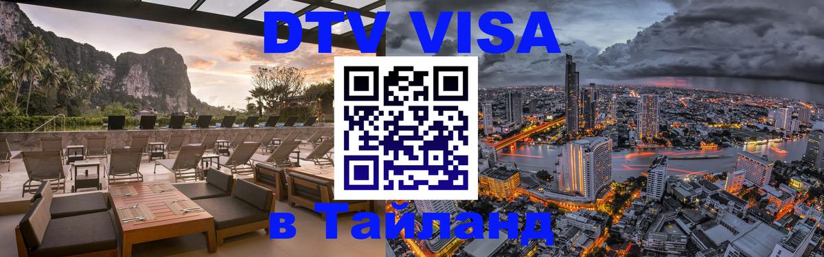 Оформление DTV визы под ключ: стоимость и тарифы, только загранпаспорт - Таганрог  04.12.2025 